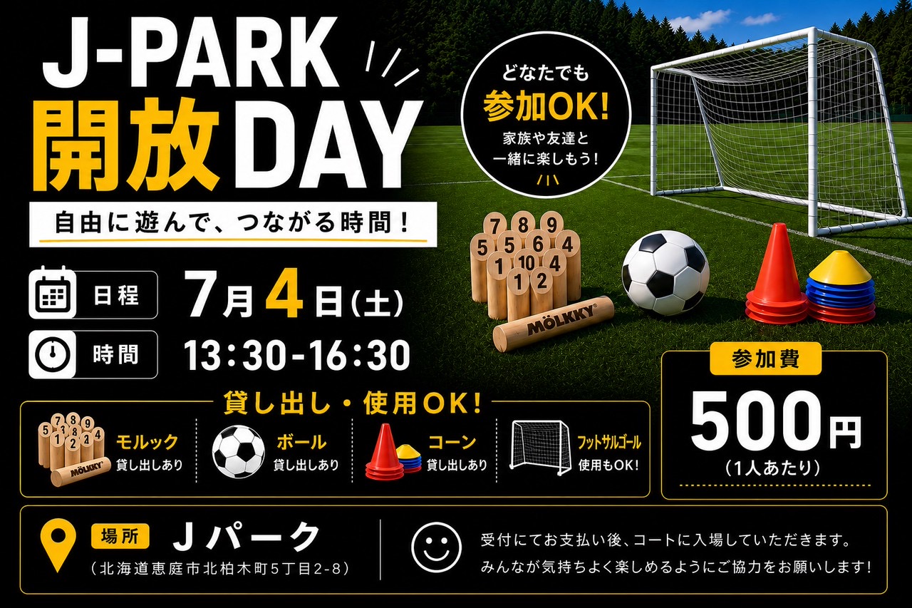 本日開催｜J-PARK 開放DAY