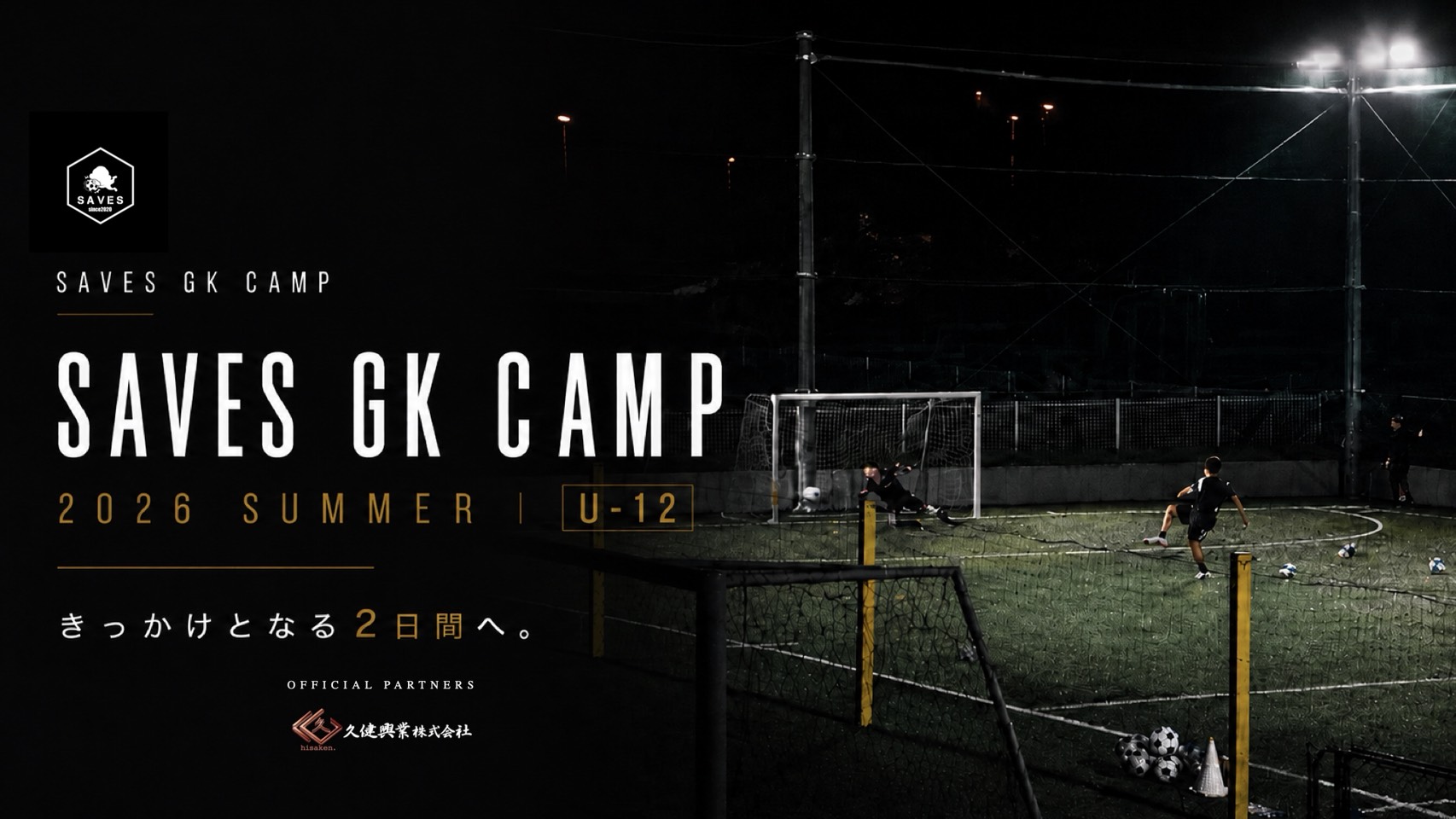 SAVES GK CAMP 2026 SUMMER